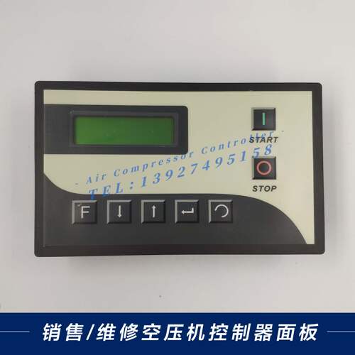 复盛螺杆式空压机控制器CP2000