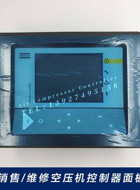 Atlas阿特拉斯空压机控制面板1900520022/1900520013