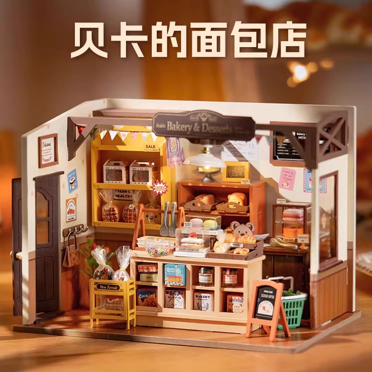 若态若来贝卡的面包店diy手工小屋小房子模型创意小店场景立体女