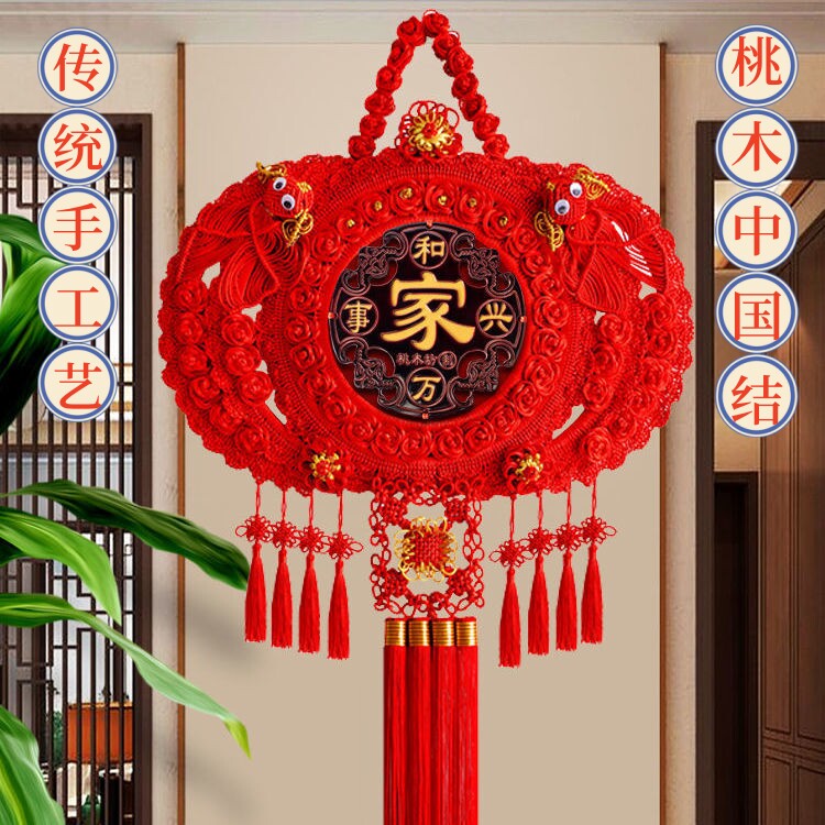 中国结挂件客厅新桃木装饰