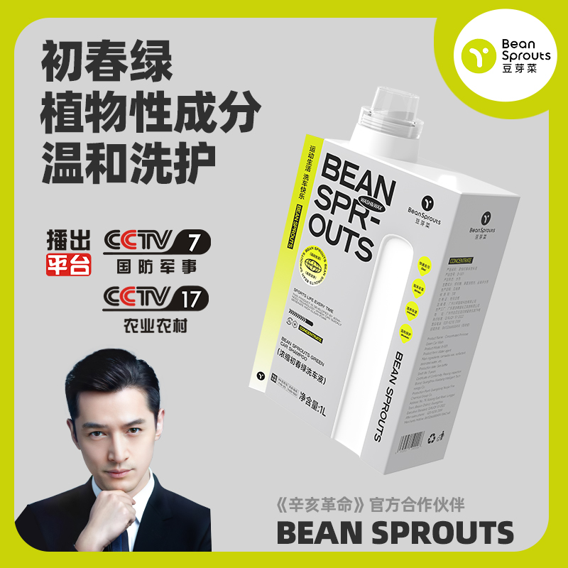 豆芽菜洗车液水蜡高泡沫黑车强力去污白车专用喷壶带蜡汽车清洁剂