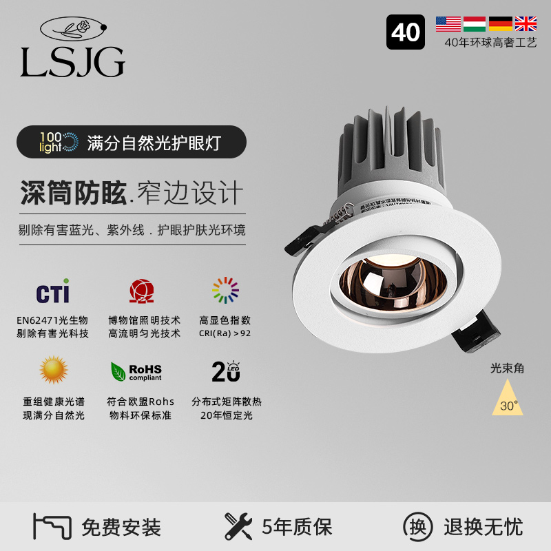 良时吉光护眼筒灯led嵌入式防蓝光孔灯轻奢现代客厅天花防眩射灯|ruв категории награду материалов, огни освещения, прожектор - от Buy2taobao.com для оказания профессиональной услуги покупки агента Taobao