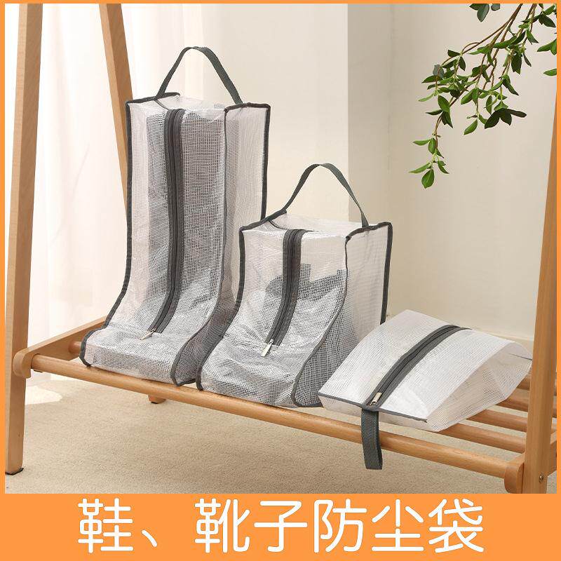 Shoe bag羽毛球鞋袋鞋子收纳袋带拉链透明PVC防水靴子保护套袋