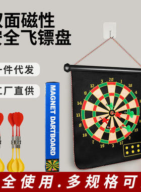 Double sided magnetic dart disc set parent-child toy飞镖玩具