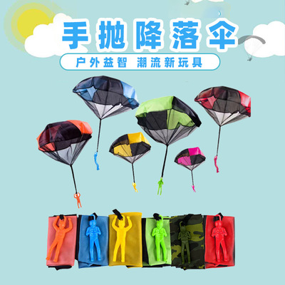 降落伞小玩具儿童手抛降落伞士兵降落伞户外玩具Parachute toy
