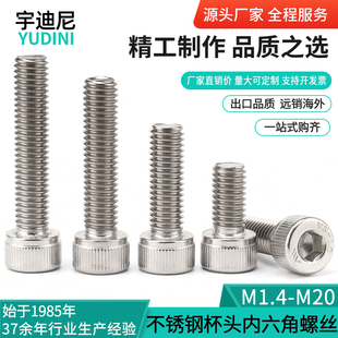 不锈钢304内六角螺丝912圆柱头加长螺钉杯头螺栓3厘4M5M6M8C10