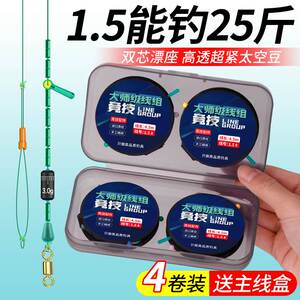武汉天元邓刚官方旗舰店进口线组鱼线主线成品套装全套正品钓鱼台