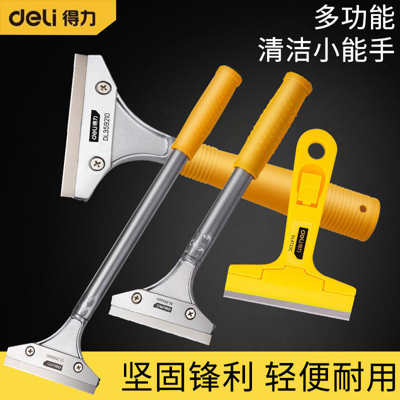 得力清洁铲刀架瓷砖刮墙神器重型清洁家用铝合金加厚型美缝产刀