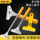 得力清洁铲刀架瓷砖刮墙神器重型清洁家用铝合金加厚型美缝产刀