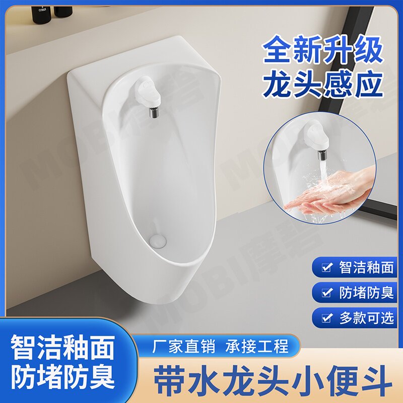 新型三合一带洗手小便斗壁挂墙式小便池清洗男士私密处感应小便器