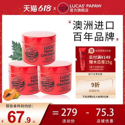 LUCAS滋润唇部婴儿护臀烫伤修复