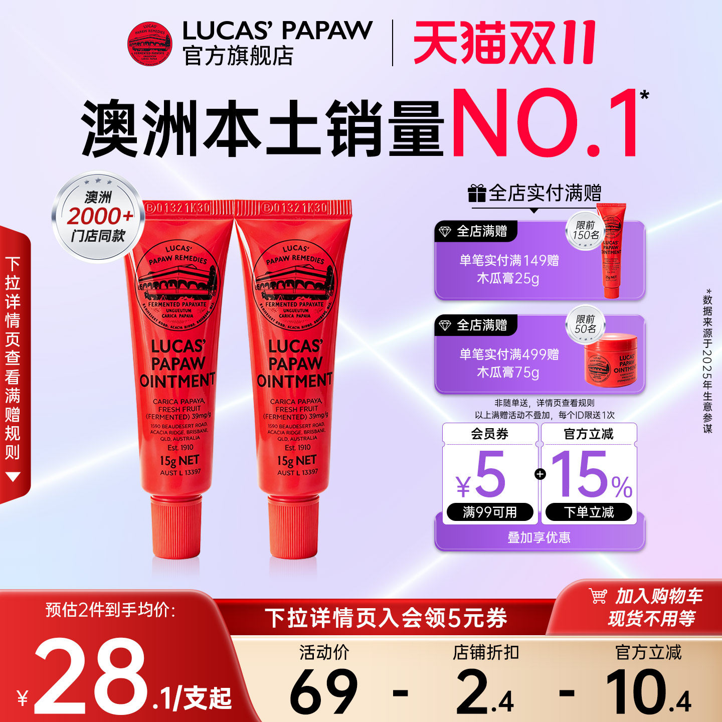 lucaspapaw澳洲进口木瓜膏润唇膏去死皮淡化唇纹滋润唇膜15g*2支