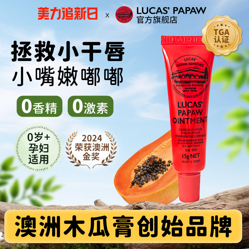 澳洲儿童润唇膏保湿滋润男女孩秋冬防干裂婴儿宝宝专用木瓜膏正品