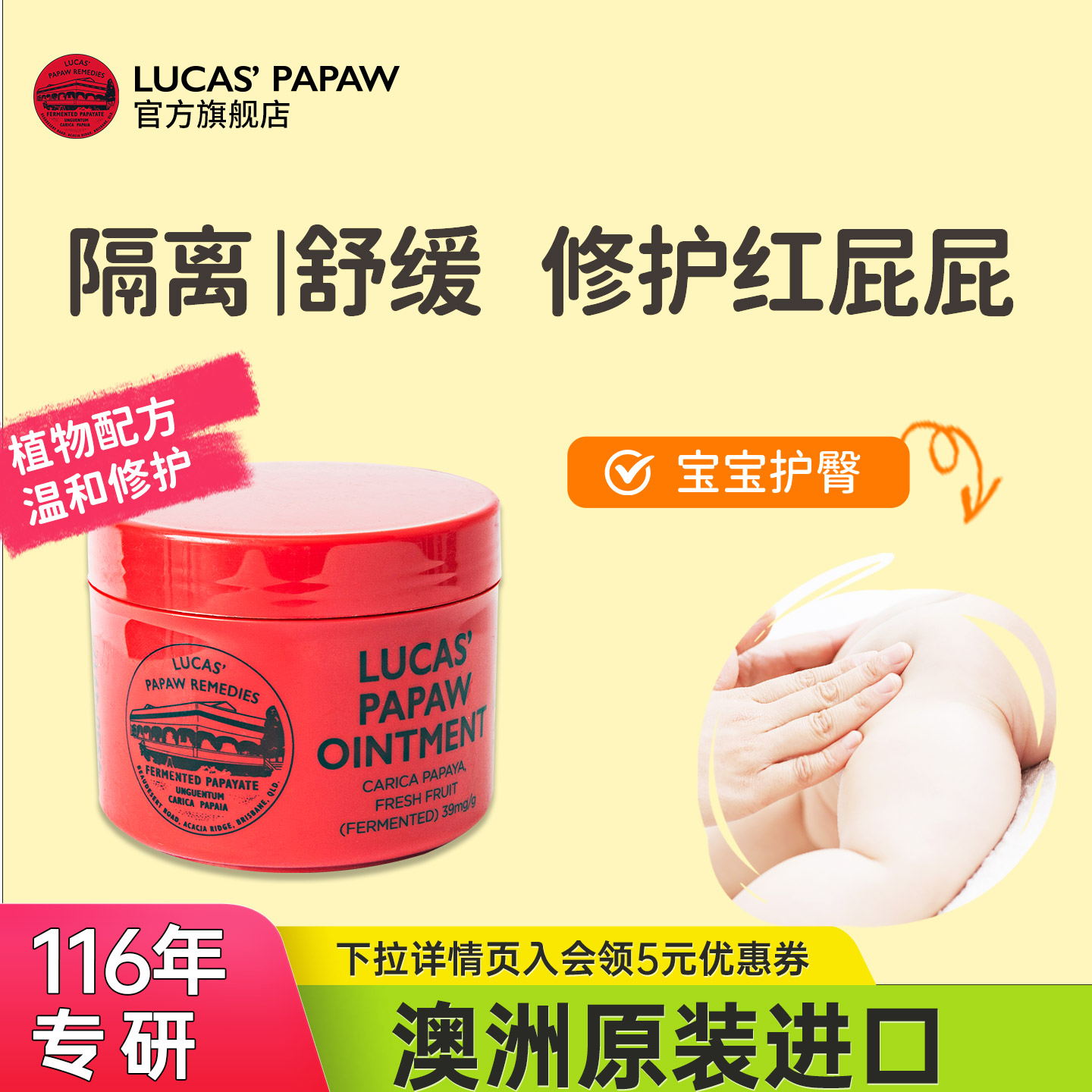 Lucas澳洲木瓜膏婴儿护臀膏修护红屁屁蚊虫叮咬润唇膏旗舰店正品