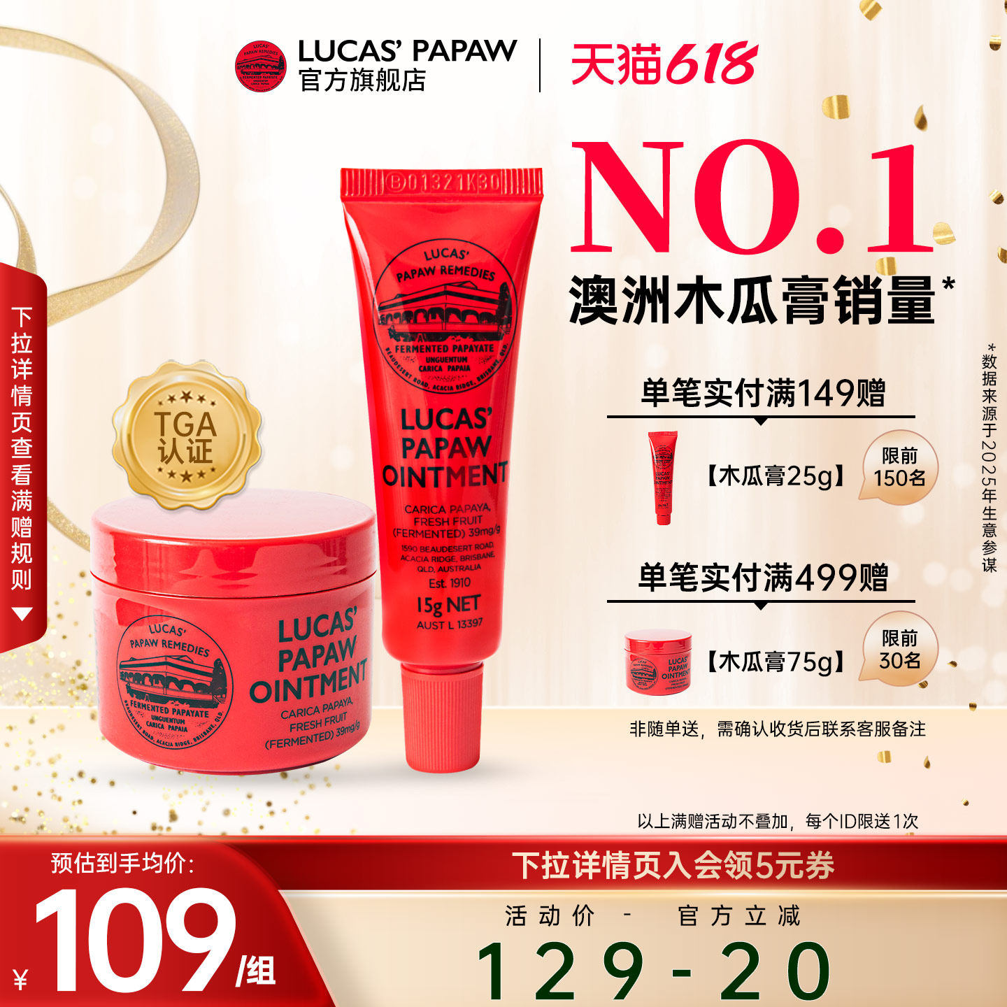 lucaspapaw木瓜膏唇膏婴儿万能修复护臀膏护手澳洲原装正品75+15g