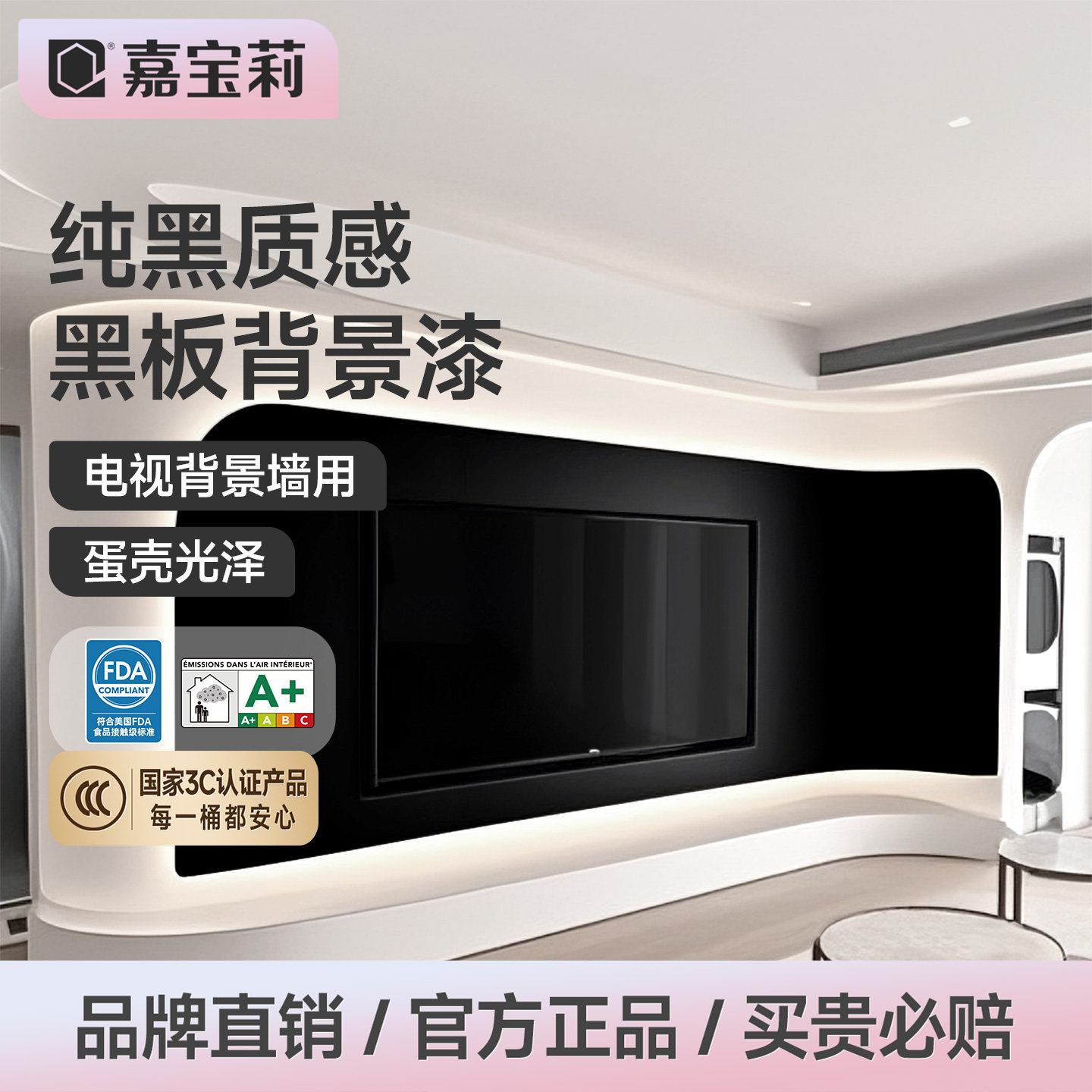 嘉宝莉黑板漆磁性涂料画板粉笔涂鸦儿童房墙面乳胶漆家用自刷