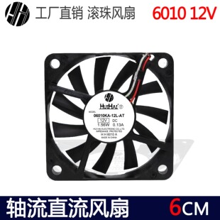 全新NMB 06010KA-12L-AT DC12V 0.13A 6010 3线超薄滚珠散热风扇