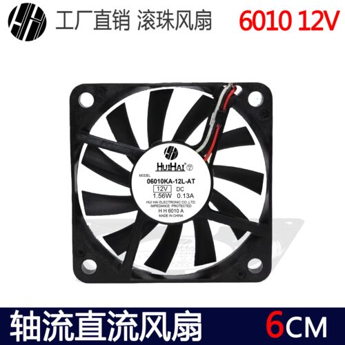 全新6cm12V0.13A三线设备风扇
