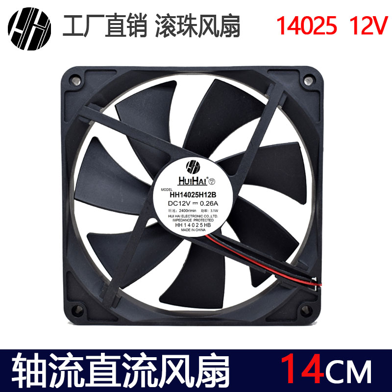 14cm直流无刷风机12vPWM温控巨龙图片