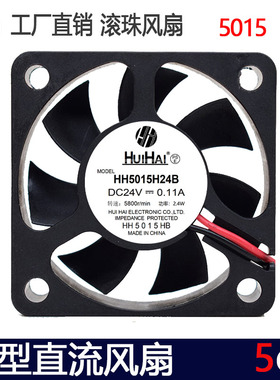 5cm无刷直流散热风扇5015 24V滚珠轴承USB笔记本CPU机箱静音风扇