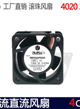 9WF0424F6D03 A90L-0001-0507#A 24V原装发那科专用风扇针式插头