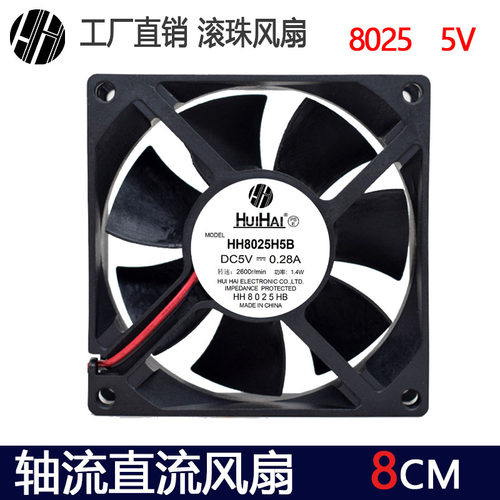 8cm厘米公分8025  5V12V24V 4线PWM智能温控直流风扇机柜散热风扇