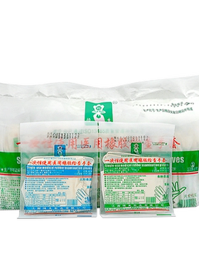 医用手套一次性乳胶橡胶医疗外科手术检查专用家务加厚耐用独立装