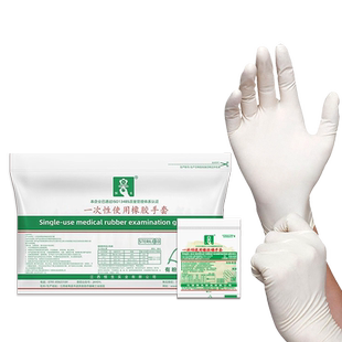 恒生医用一次性橡胶检查医生手术外科专用乳胶独立无菌手套防护疫