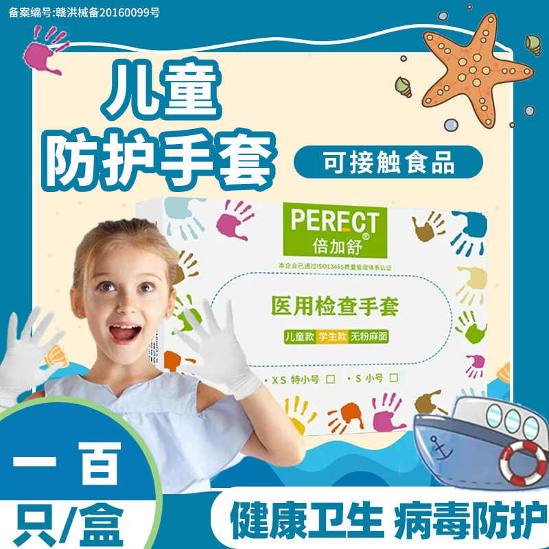 倍加舒加厚耐用食品级