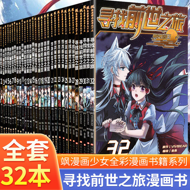 飒漫画全集精品连载漫画丛书少儿童畅销漫画书籍穿越西元3000同系列