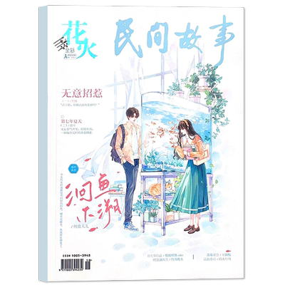 花火全彩2025年1-12月青春校园文