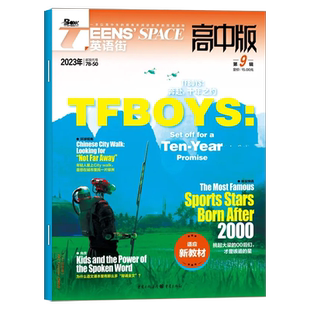 英语街高中版杂志2026年1/2月/全年半年订阅/2025年 中英双语含听力模拟题疯狂英语高考时文版作文素材中英双语书