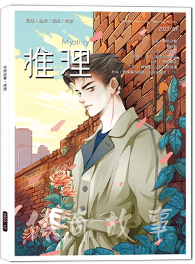 传奇故事锐阅读推理2026年