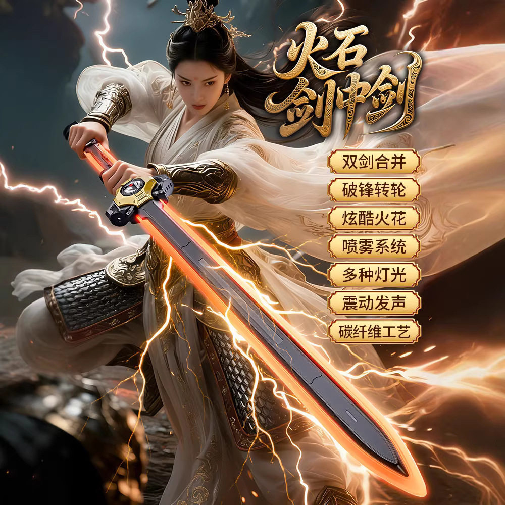 跨境火花拔刀剑中剑儿童发光喷雾激光剑玩具武士双刀喷雾男孩批发