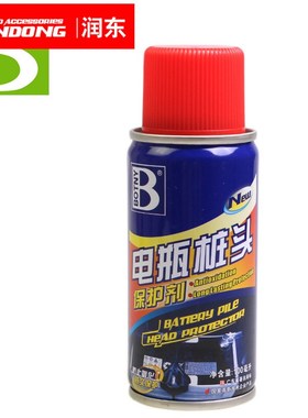 Protect battery pile head protectant automotive charging ch
