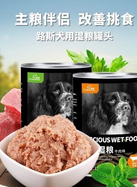 Canned luce dog/can of chicken beef minced meat wet food