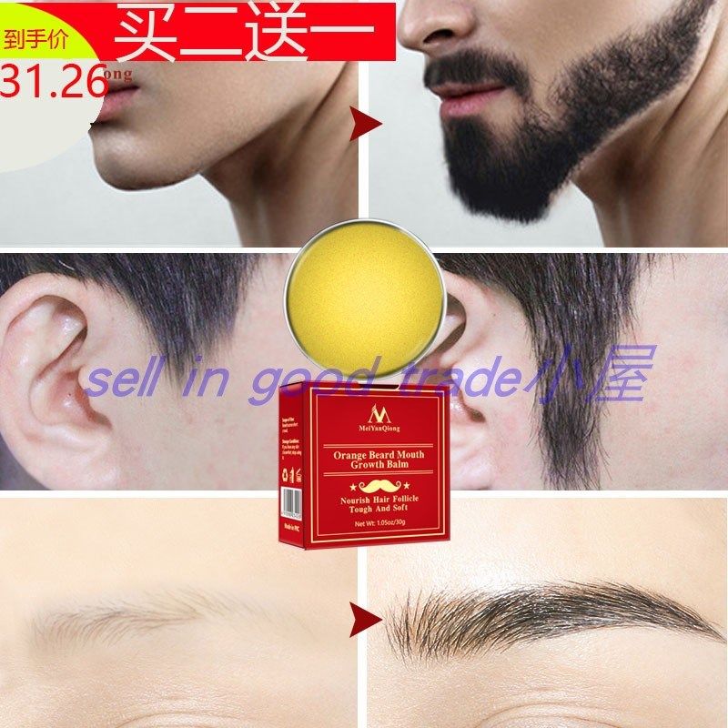 orange organic beard oil beard wax balm groomed growth胡须蜡