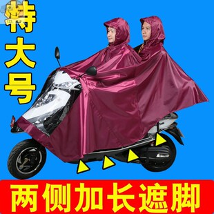 Jiamei motorbike raincoat men single ride waterproof cover f