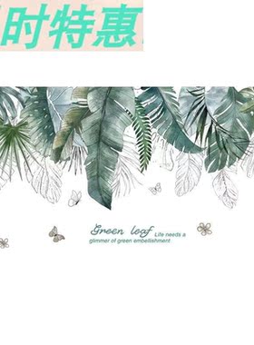 Sitting room wall stickers metope adornment bedroom room