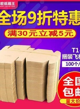 100 / set plane box carton box package mail t1t2t3t4t5t6t7