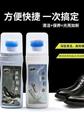 Portable liquid shoe polish black colorless leather shoes l