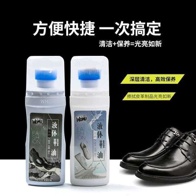 Portable liquid shoe polish black colorless leather shoes l