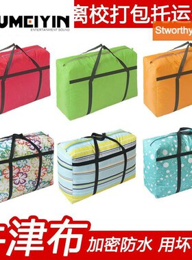 portable Duffle quilt toy storage travel hand pick carry bag