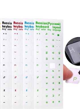 11 Russian Keyboard Cover Stickers For Mac Book Laptop PC K
