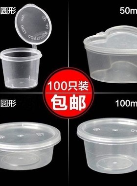 Single-use plastic vinegar container with cover sauce contai