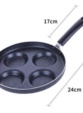 24cm Fried egg pot non-stick pan household mini poached egg
