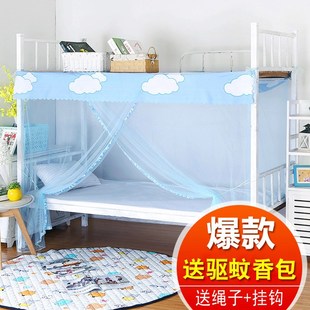 Bed net 1.2m single bed zipper mosquito curtain dormitory1.5
