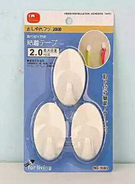 3pcs/set Wall Door Hook Plastic White Oval Self Adhesive Han