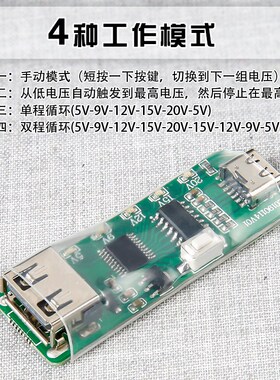 PD Trigger PD Decoy Type C Charging Head Test Power Supply