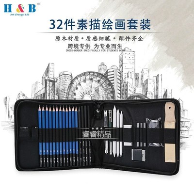 Drawing pencil set Sketching kit Art stationery supplies绘画